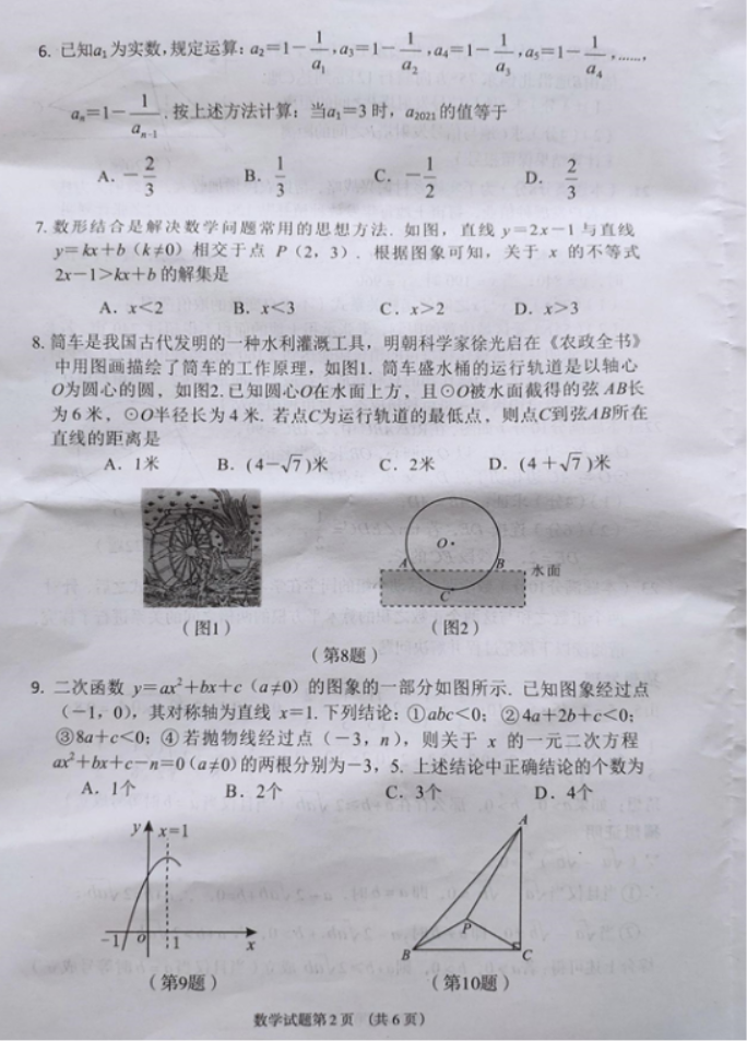 2