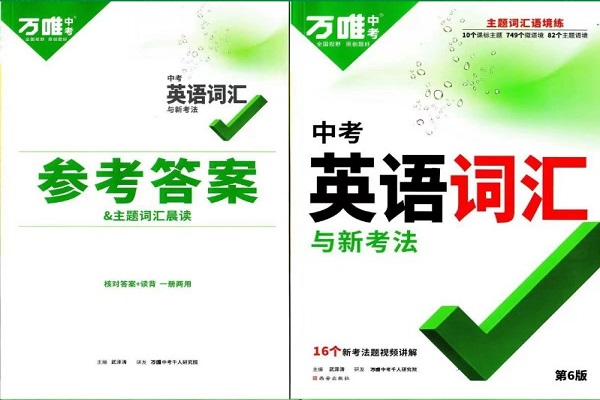 初中生背单词买什么书 初中单词书推荐