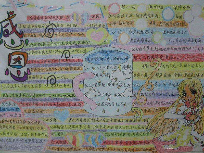 2021感恩节精美手抄报
