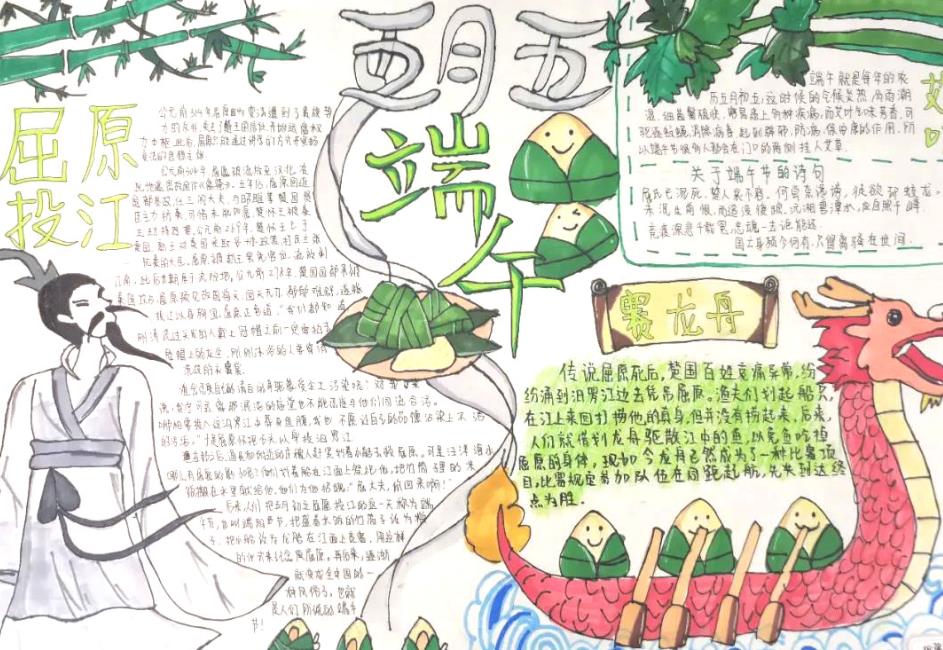 2024端午节手抄报简单漂亮字少