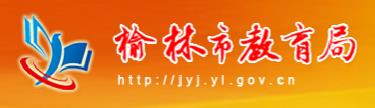 2024榆林中考成绩查询时间是几月几号