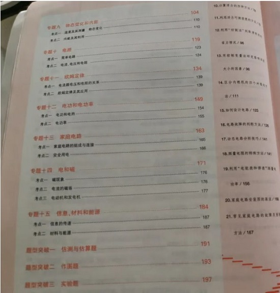 初三用什么刷题资料合适 初三刷题资料推荐