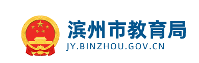 2023滨州中考成绩查询系统入口 在哪查分