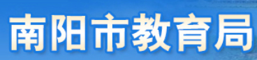 2024年南阳中考报名时间及入口