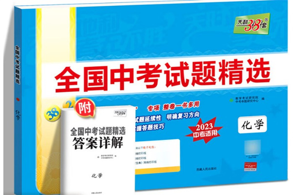 初三用什么刷题资料合适 初三最好的刷题资料