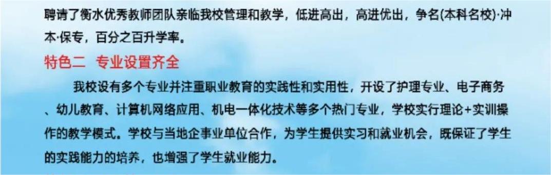 2024德州近博技工学校招生简章