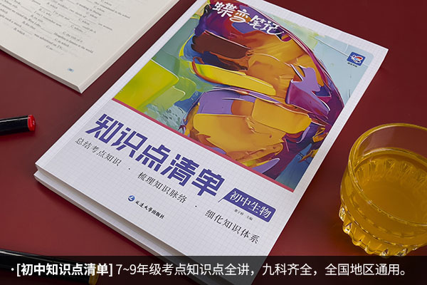 湖南初中用什么教辅_买什么教辅书好