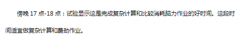 2021年初三寒假逆袭每日计划表