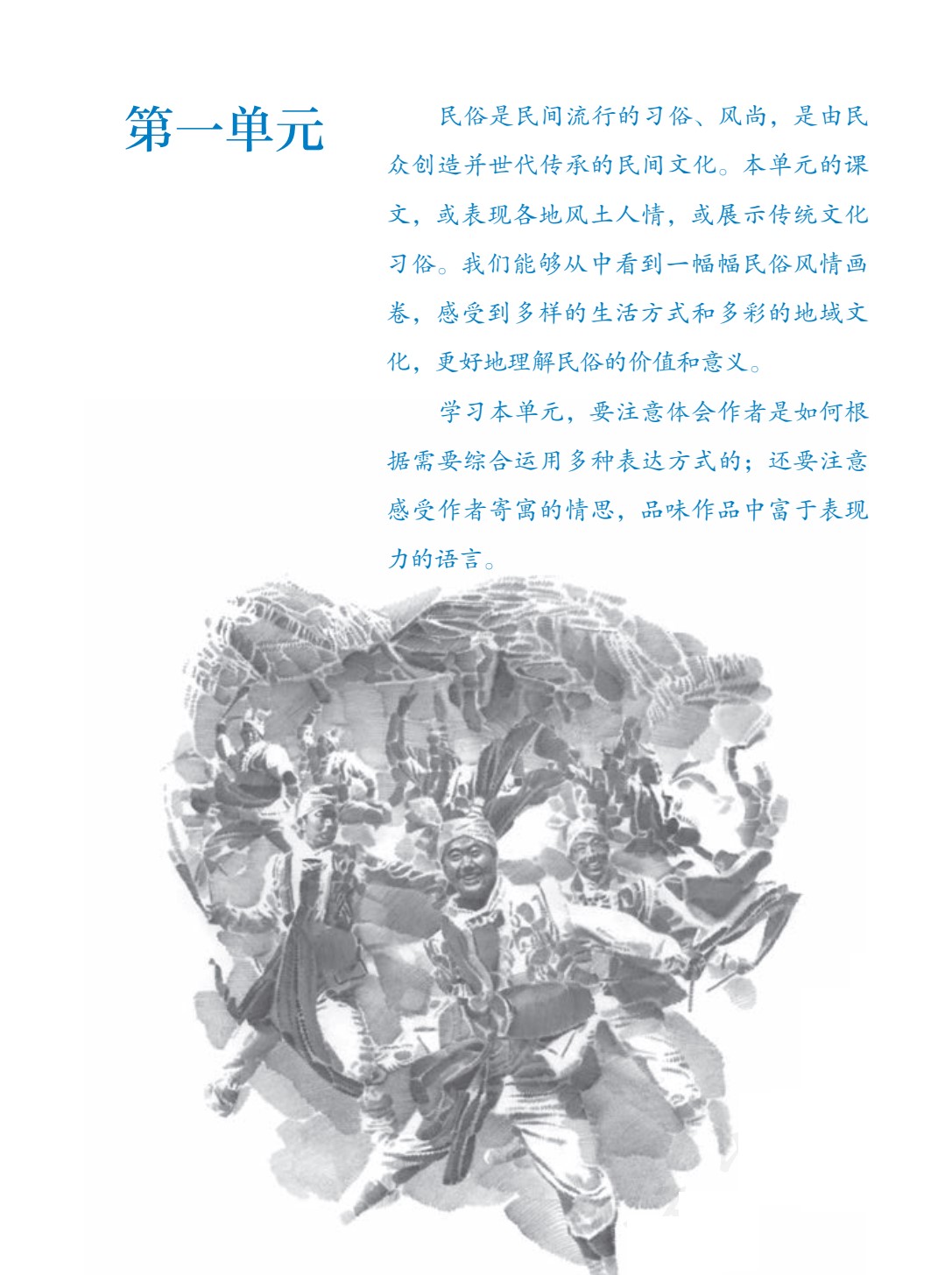 八年级下册语文书电子版及知识点有哪些