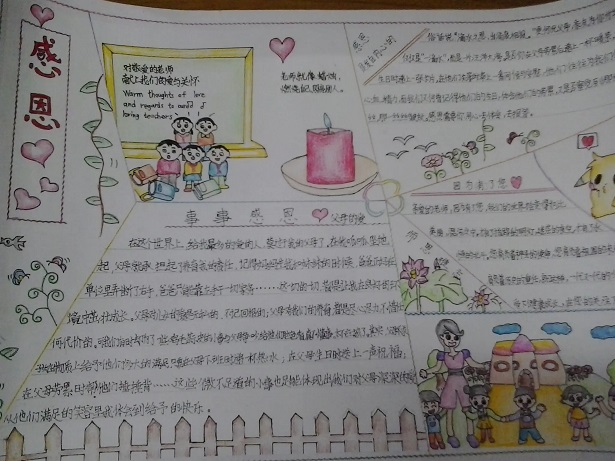 2022年感恩节初中生手抄报精选