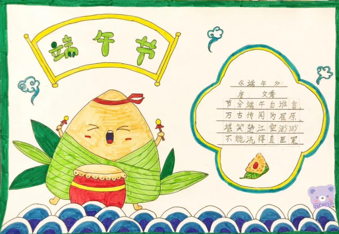 2024端午节手抄报内容文字
