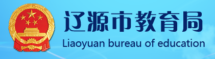 2023辽源中考成绩查询网站入口 手机上怎么查