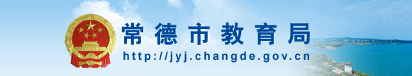 常德中考成绩查询入口