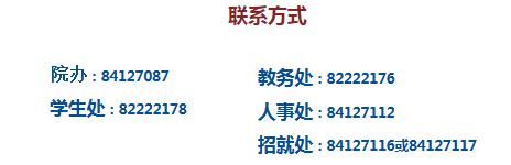 贵阳护理职业学院联系方式 乘车路线