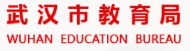2022年武汉中考成绩查询系统入口
