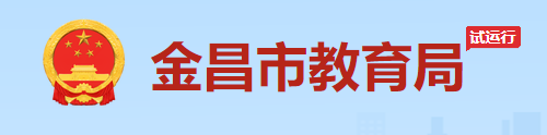 2023年金昌中考成绩查询系统入口 手机怎么查