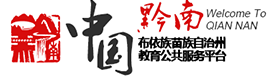 2023年黔南中考成绩手机端查询入口 在哪里查询
