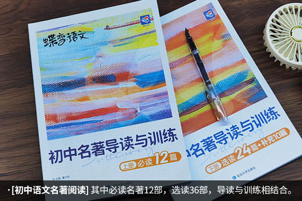 初中各科最实用的教辅 初中生买什么教辅书好