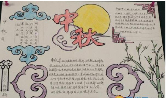 中秋节手抄报简单漂亮2021