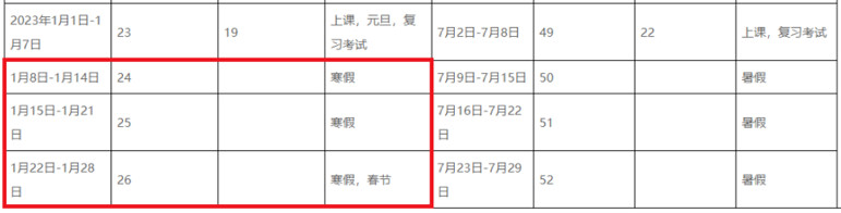 2024年江门中小学寒假开学时间 几月几号开学