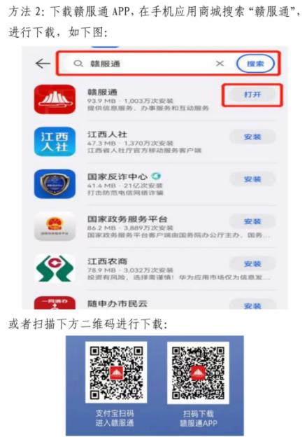 2024吉安中考成绩查询时间及方法