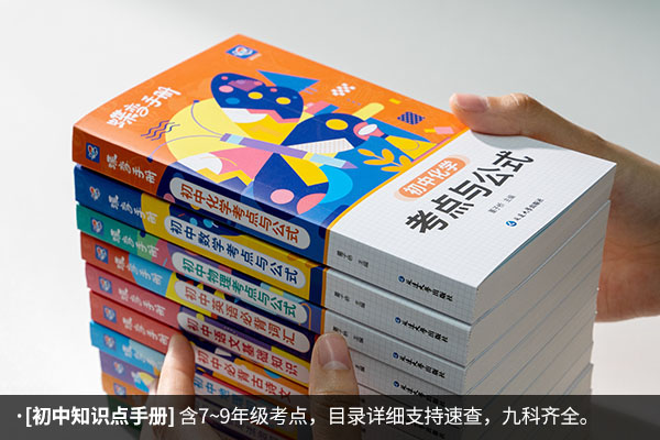 初中教辅资料排行榜前十名分别有哪些
