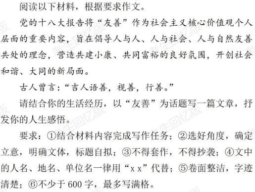 2024自贡中考语文作文题目及点评