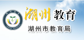 2023湖州中考成绩查询网站入口