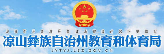 2023年凉山中考成绩手机端查询入口 在哪里查询