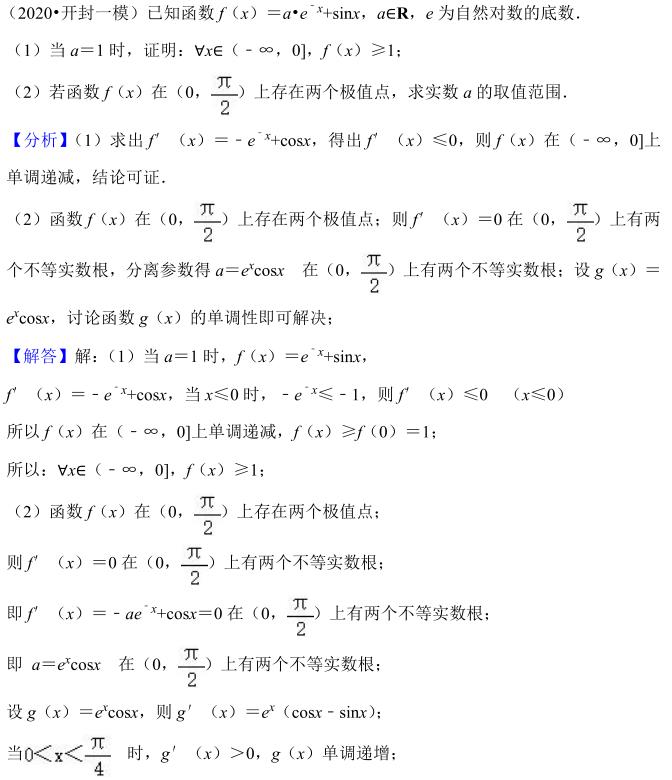 三角函数求导公式大全
