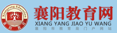 2023襄阳中考成绩查询入口