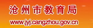 2024年沧州中考成绩查询时间及系统入口