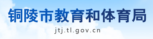 2024铜陵中考成绩查询时间及入口
