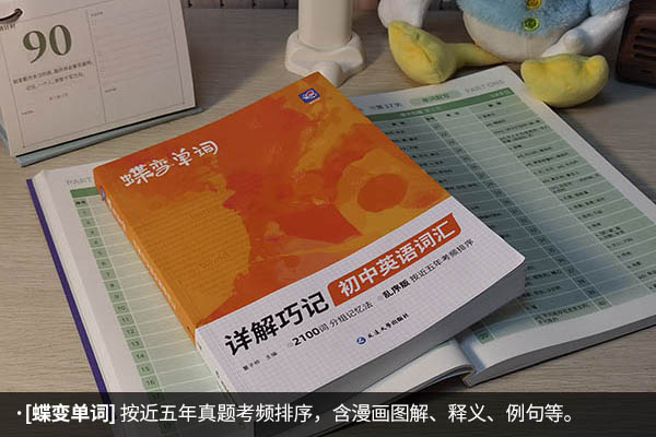 初三基础差用什么辅导书 有什么推荐