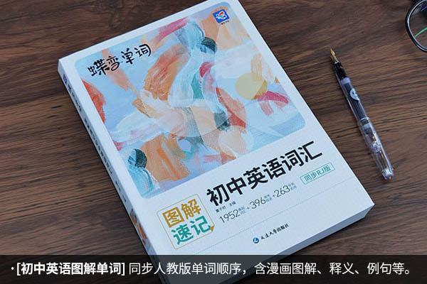 初中英语最好的教辅书排名 初中英语用什么教辅书