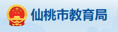 仙桃市中考成绩查询网站入口