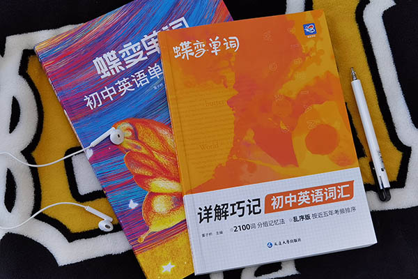 有什么比较好用的中考单词书推荐