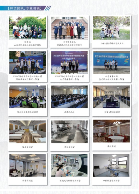 2022年山东省济南商贸学校秋季招生简章