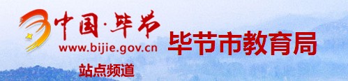 2022毕节中考什么时候出成绩