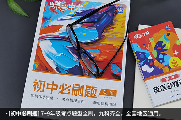 初三学生英语刷什么题比较好 有什么推荐