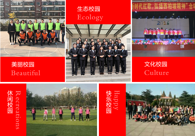 河北轨道交通中等专业学校环境