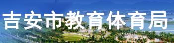 2024吉安中考成绩查询入口