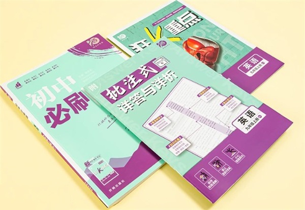新初一各科刷题买什么资料最好