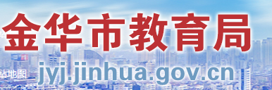 2023金华中考成绩查询入口