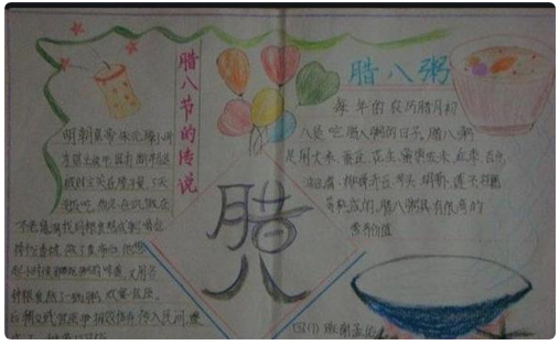 关于腊八节的手抄报简单又漂亮