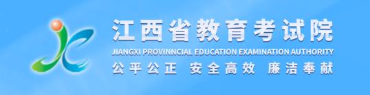 2023年抚州中考报名时间及报名网址