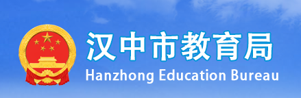 2024汉中中考成绩查询时间及入口