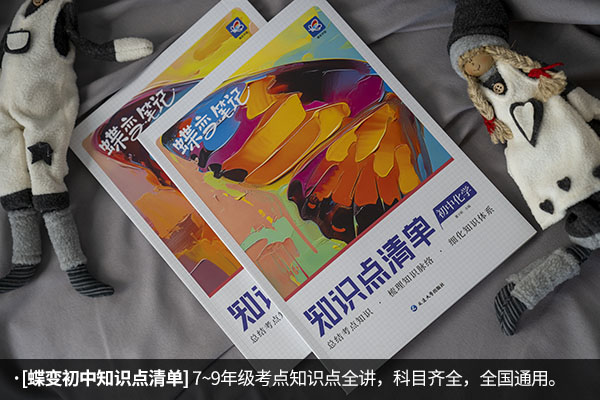 适合初中尖子生用的教辅书都有哪些
