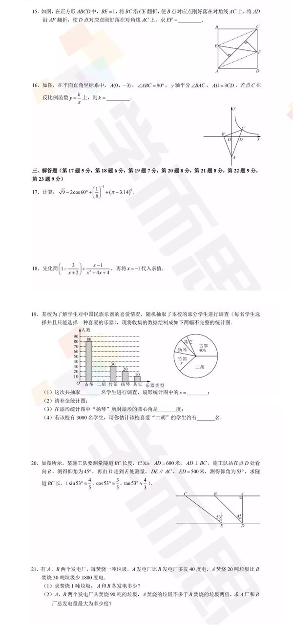 2019深圳中考数学试题及答案