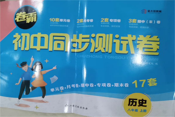 七下小四门刷题哪个好 小四门用什么刷题